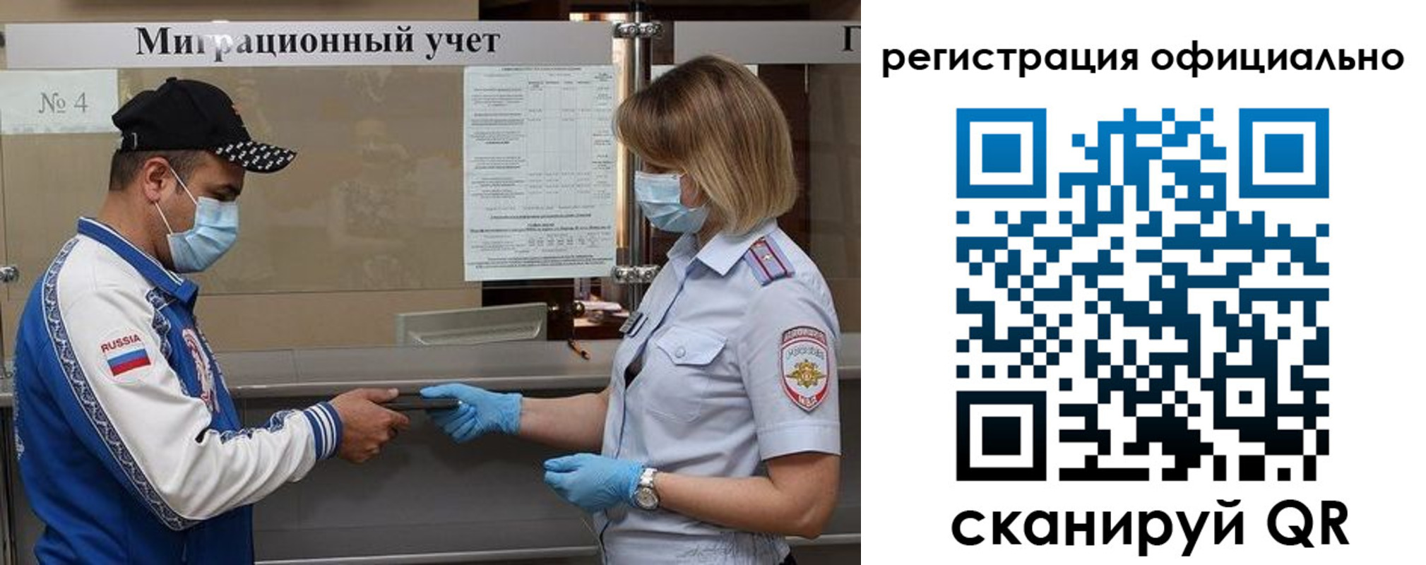 временная регистрация для школы в Усмани