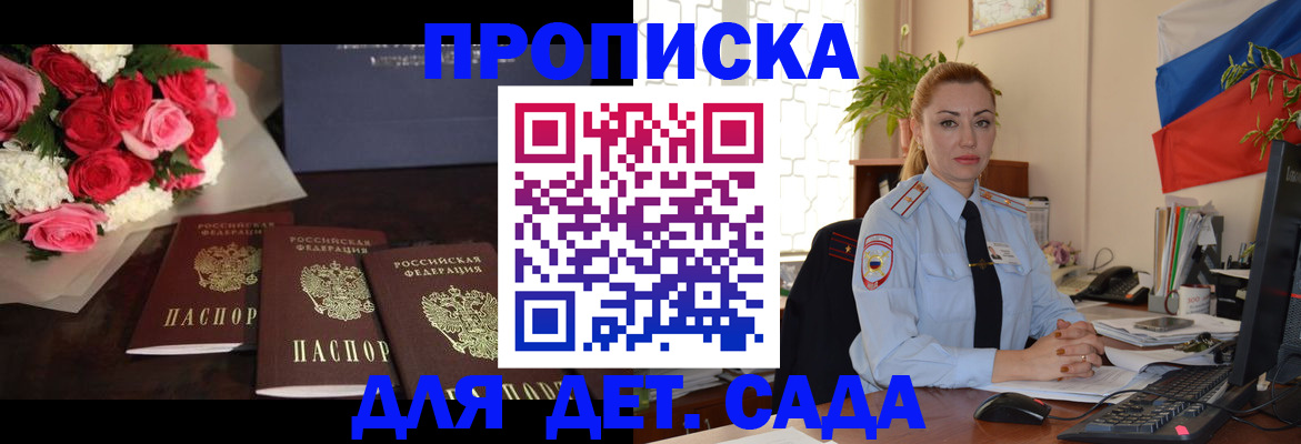 прописка поиск в Усмани